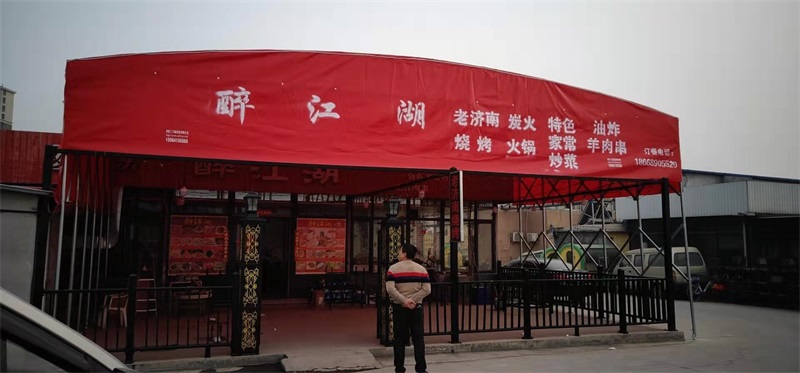 移動推拉篷
